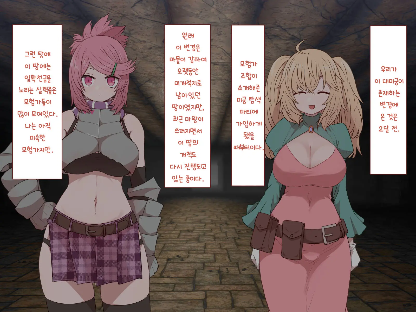 Nakadashi MP Kaifukuman Tanetsuke Dungeon Hen | 질내사정 MP회복맨 교배던젼편